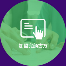 招商加盟